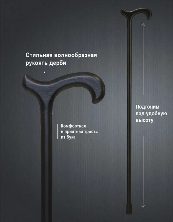 Трость опорная «Мюнхен» (Германия) — черный бук, легкая 300 г, рукоять с загибом, можно повесить на - миниатюра 3