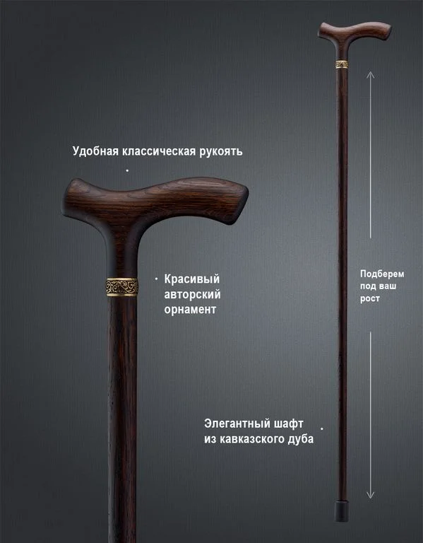 Трость "Воевода" из прочного дуба - миниатюра 3