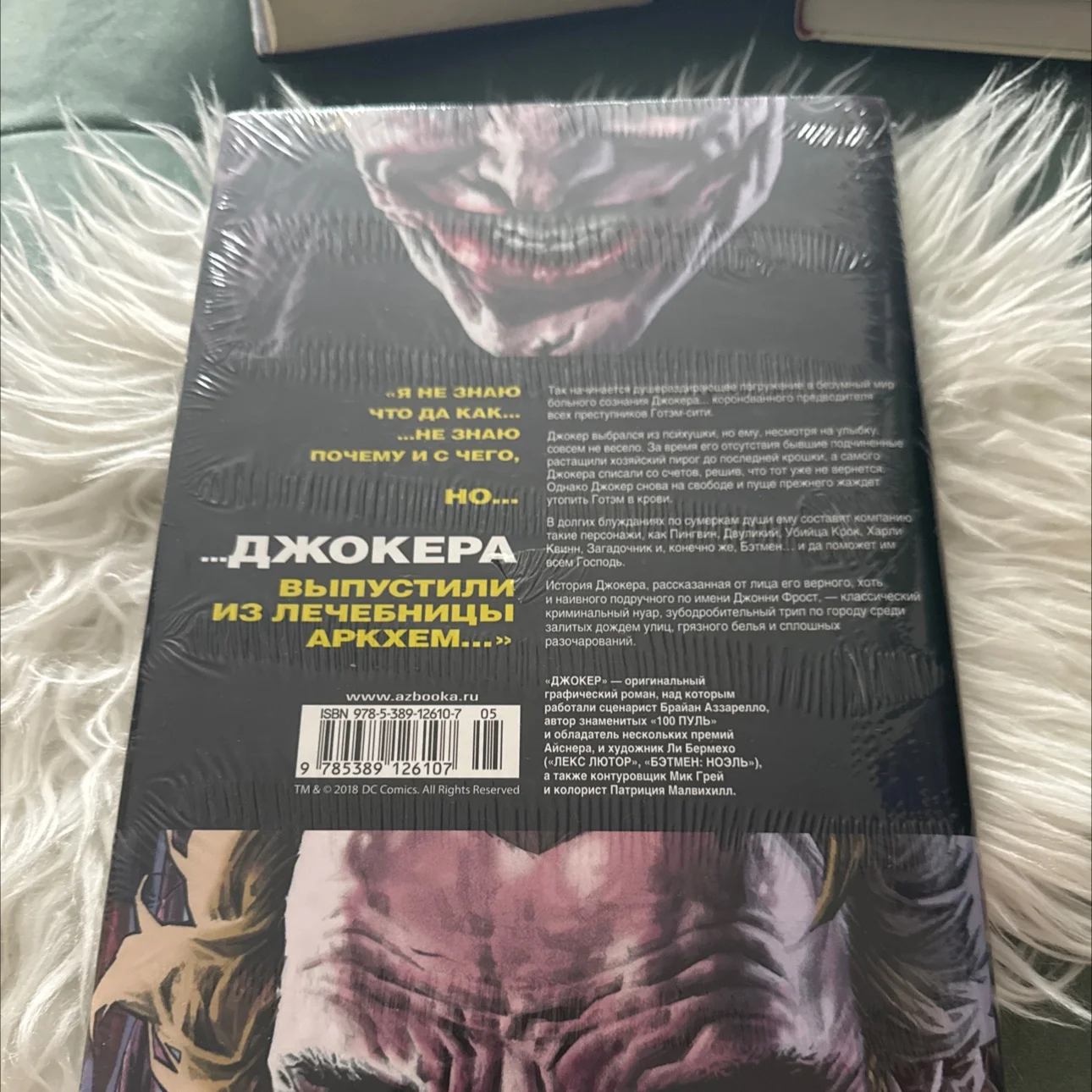 Брайан Аззарелло Джокер - миниатюра 2