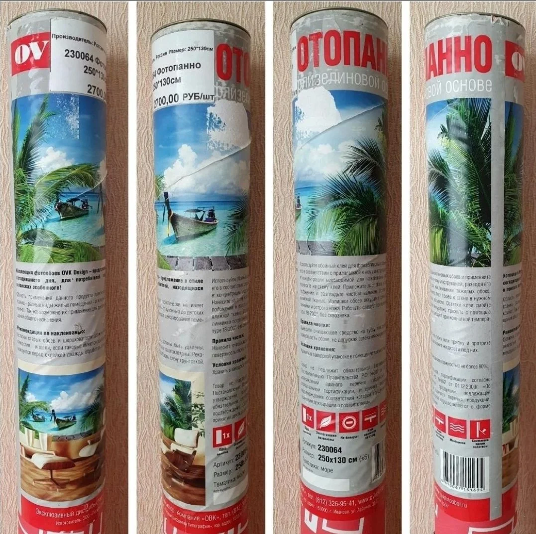 Фотообои фотопанно - изображение 1