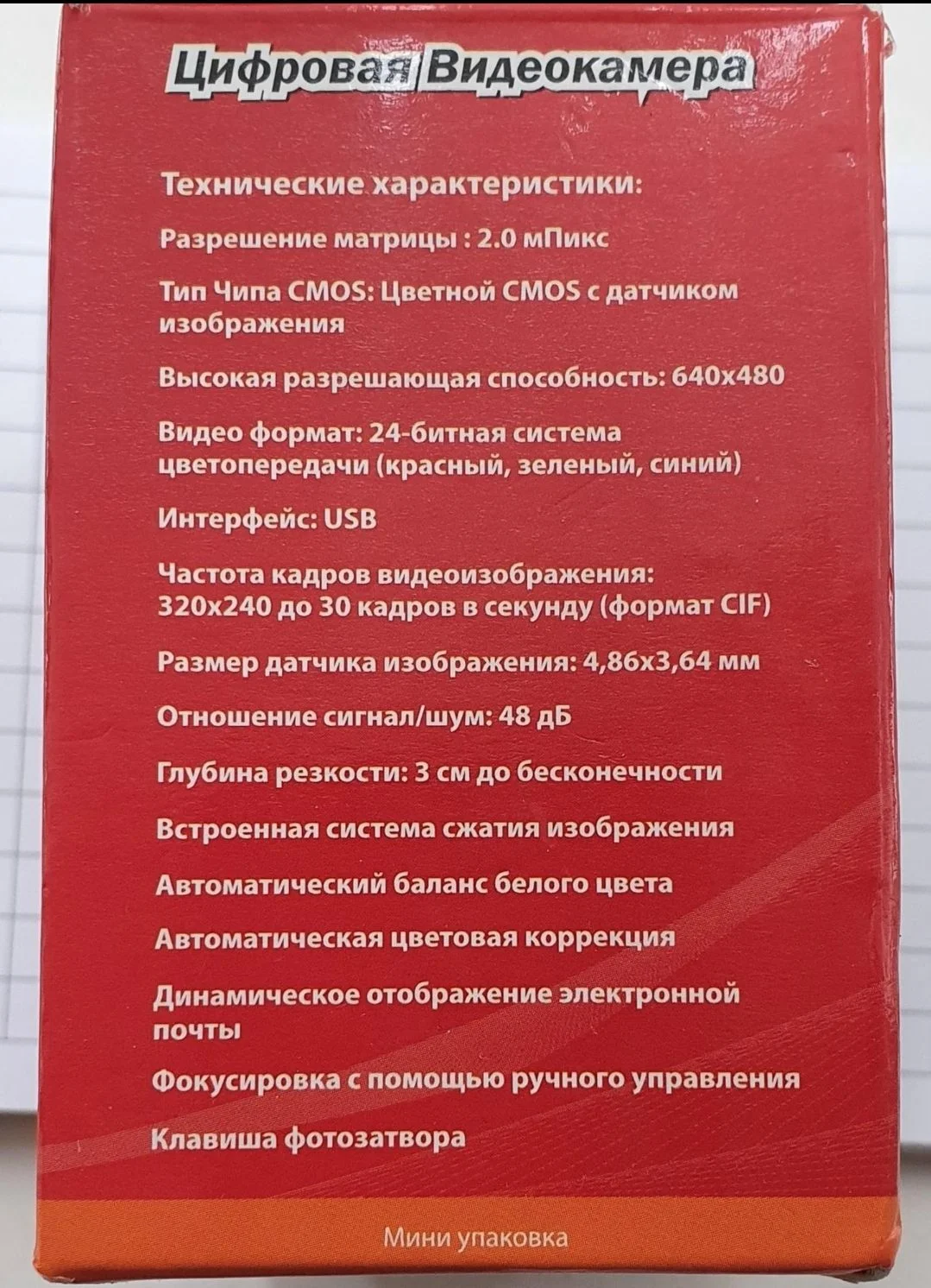 Веб камера TDS-212 с микрофоном - миниатюра 5
