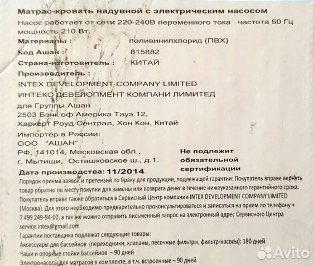 2х местный матрас кровать intex не рабочий - миниатюра 3
