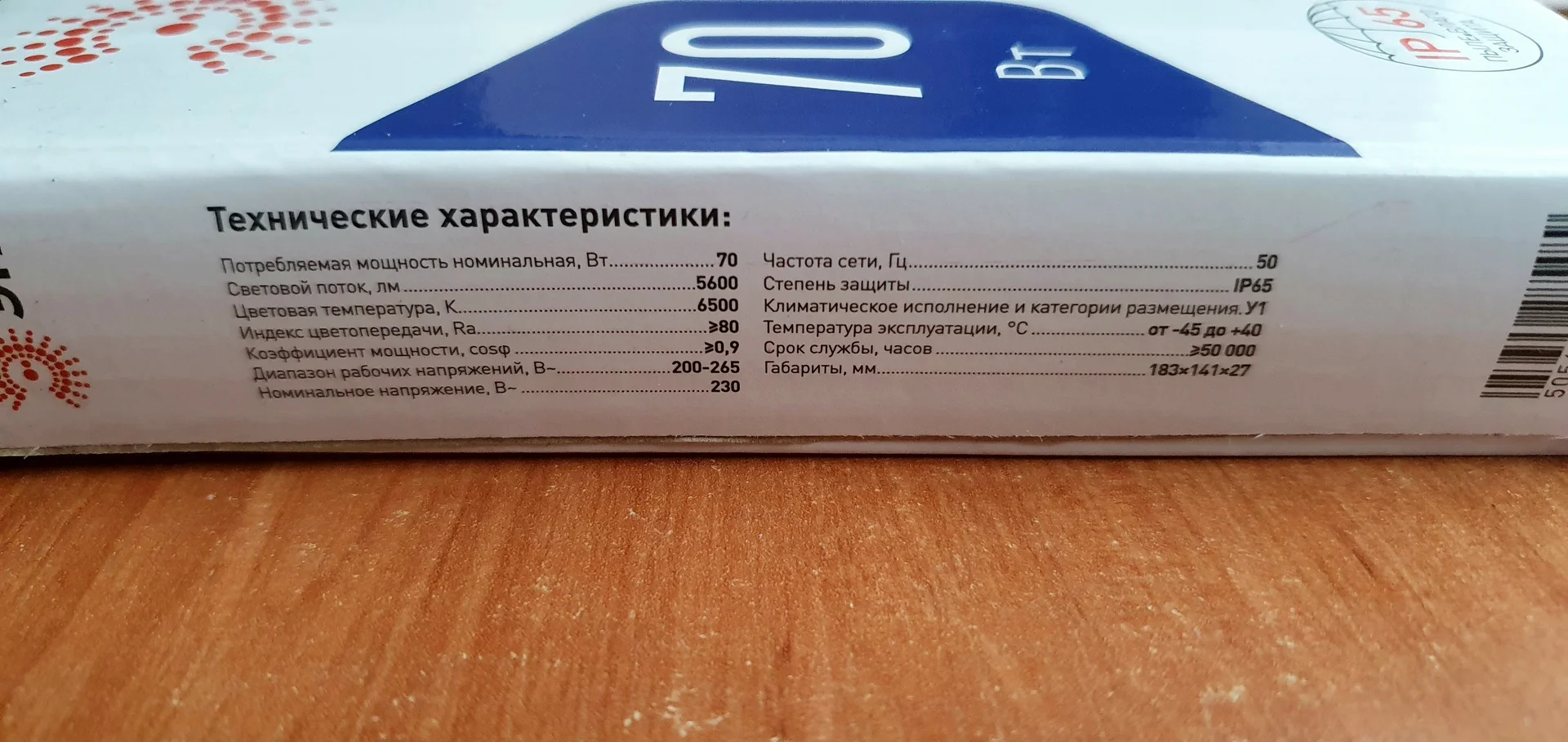 Прожектор светодиодный Эра - миниатюра 2