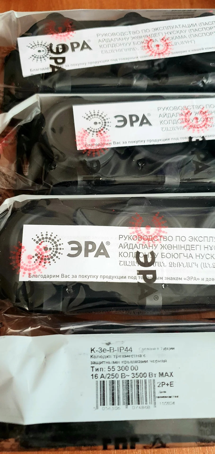 Колодка ЭРА с заземлением 3 розетки - миниатюра 2