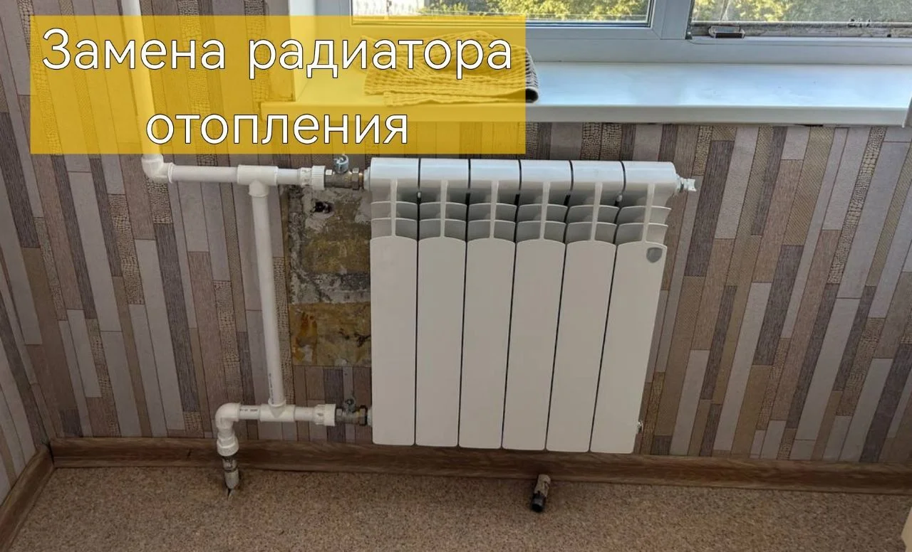 Услуги сантехника. Быстро и недорого - миниатюра 2