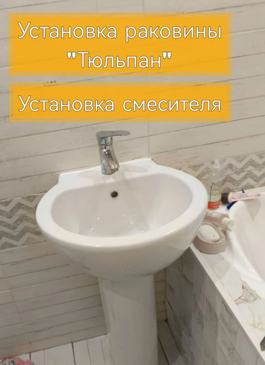 Услуги сантехника. Быстро и недорого - миниатюра 5