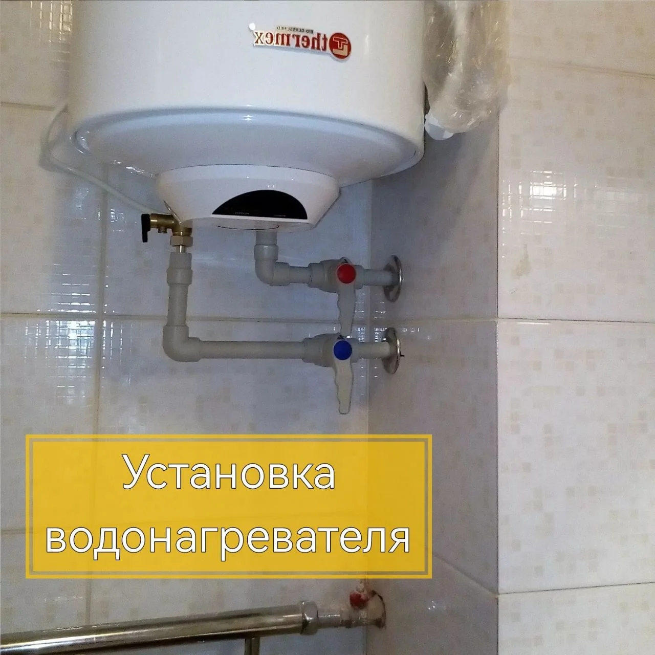 Услуги сантехника. Быстро и недорого - миниатюра 8