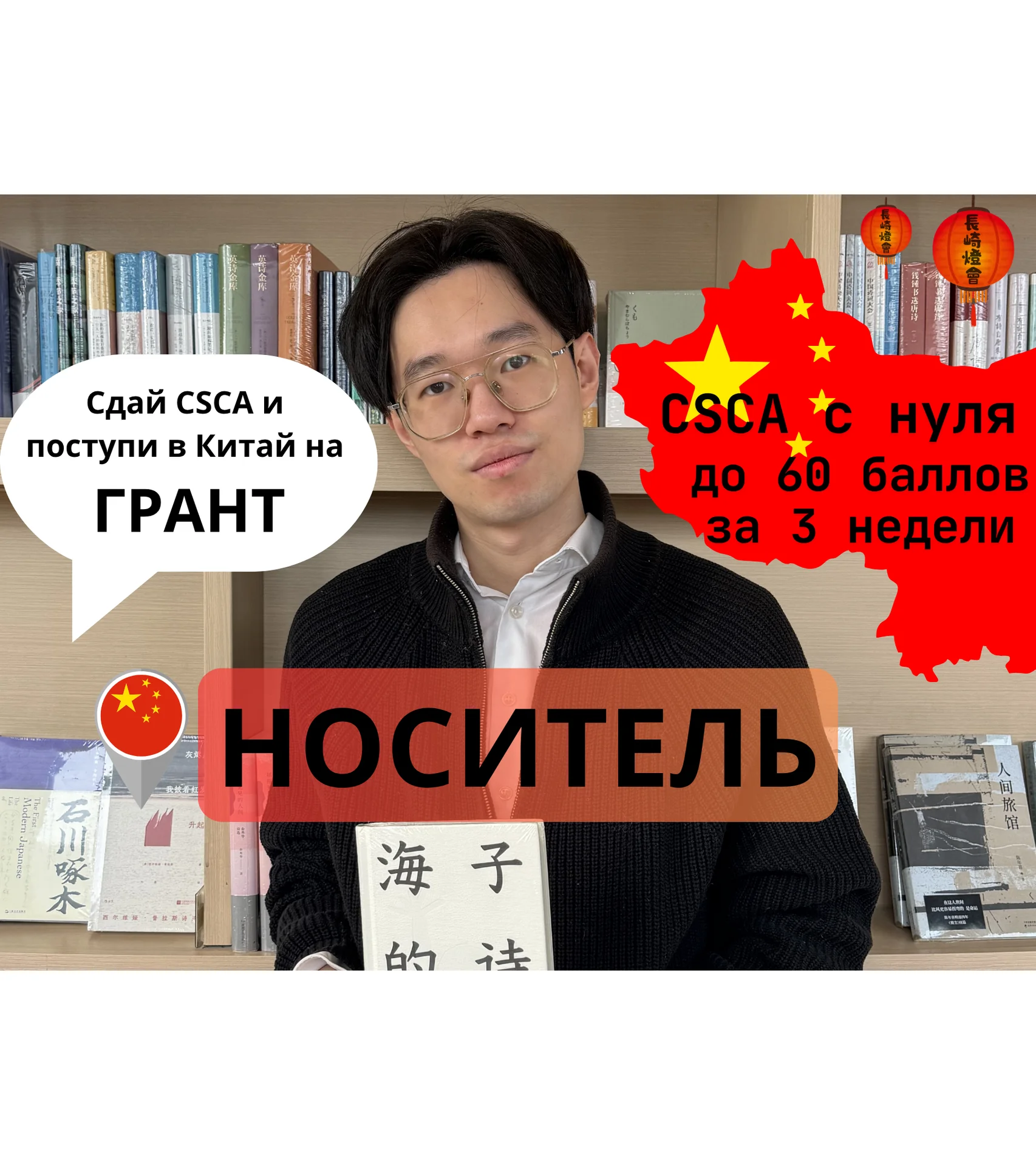Репетитор по китайскому(носитель), CSCA - изображение 1