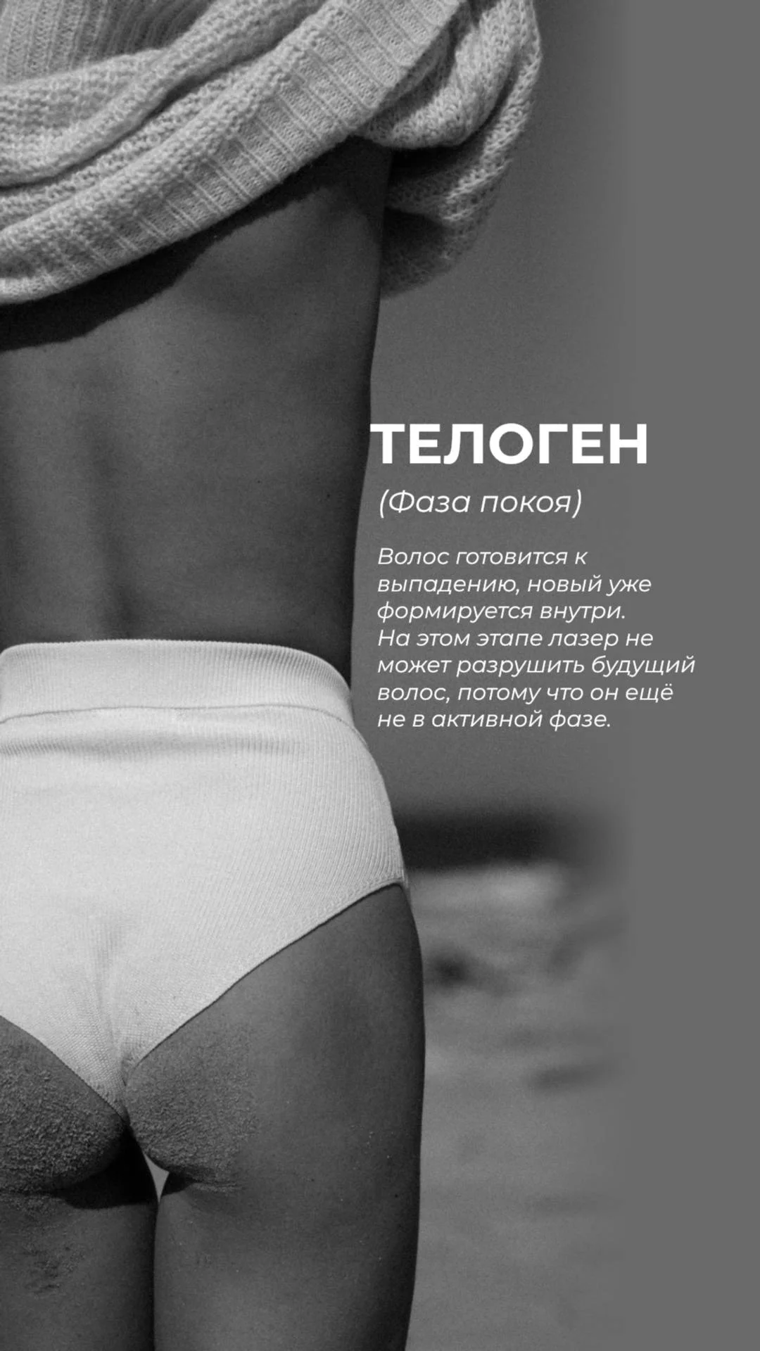 Лазерная эпиляция - миниатюра 5