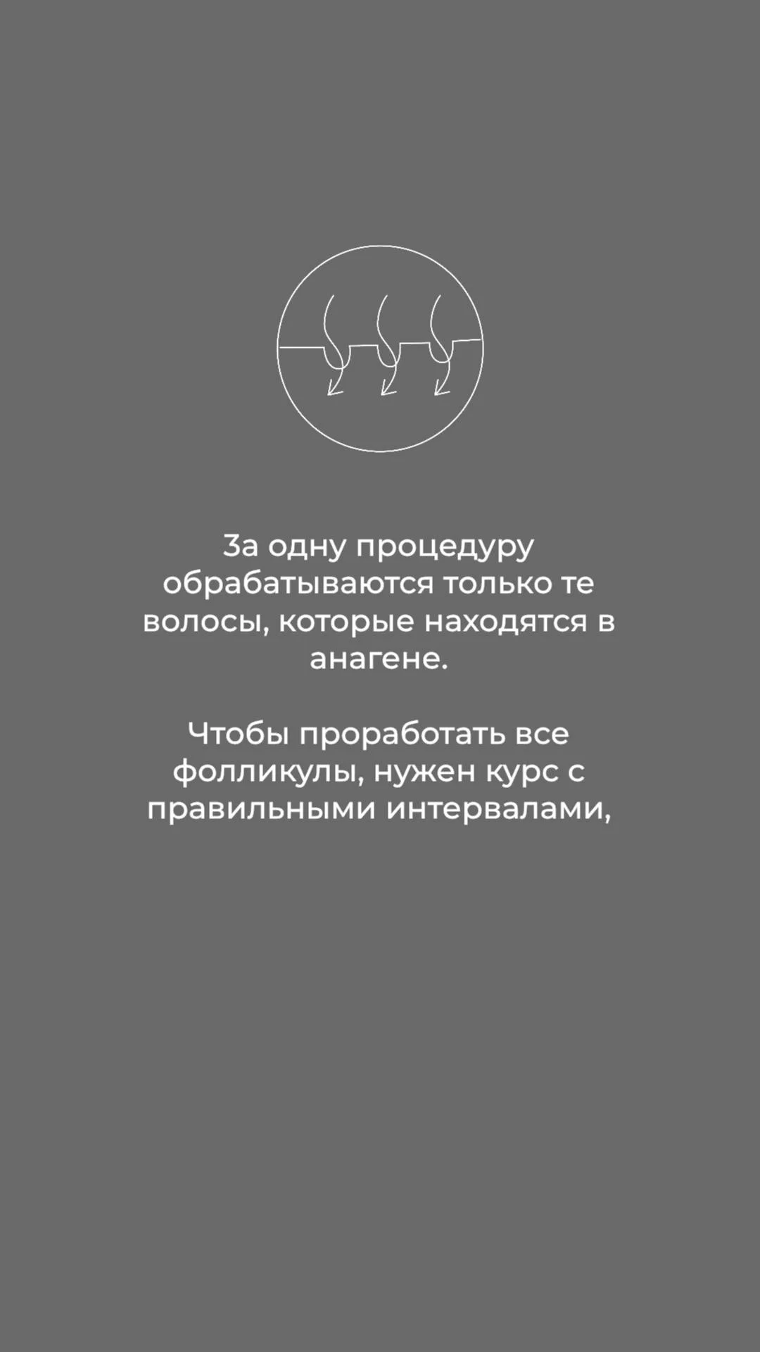 Лазерная эпиляция - миниатюра 6