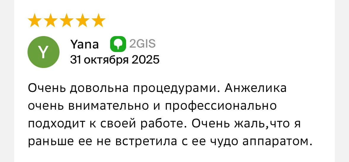 Лазерная эпиляция - миниатюра 8