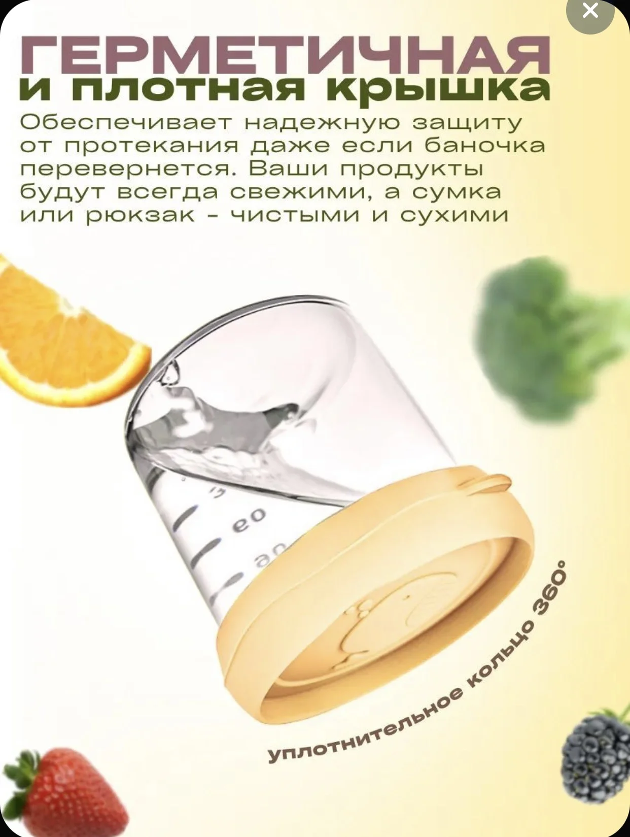 Баночки стеклянные для детского прикорма - миниатюра 2