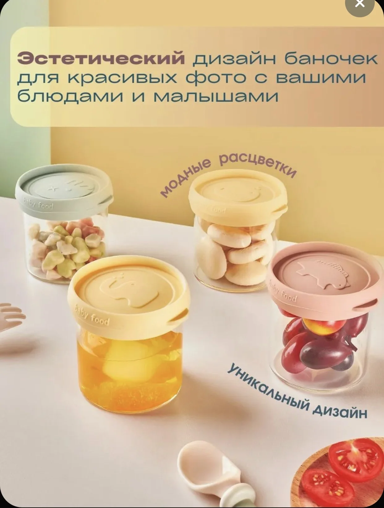 Баночки стеклянные для детского прикорма - миниатюра 3
