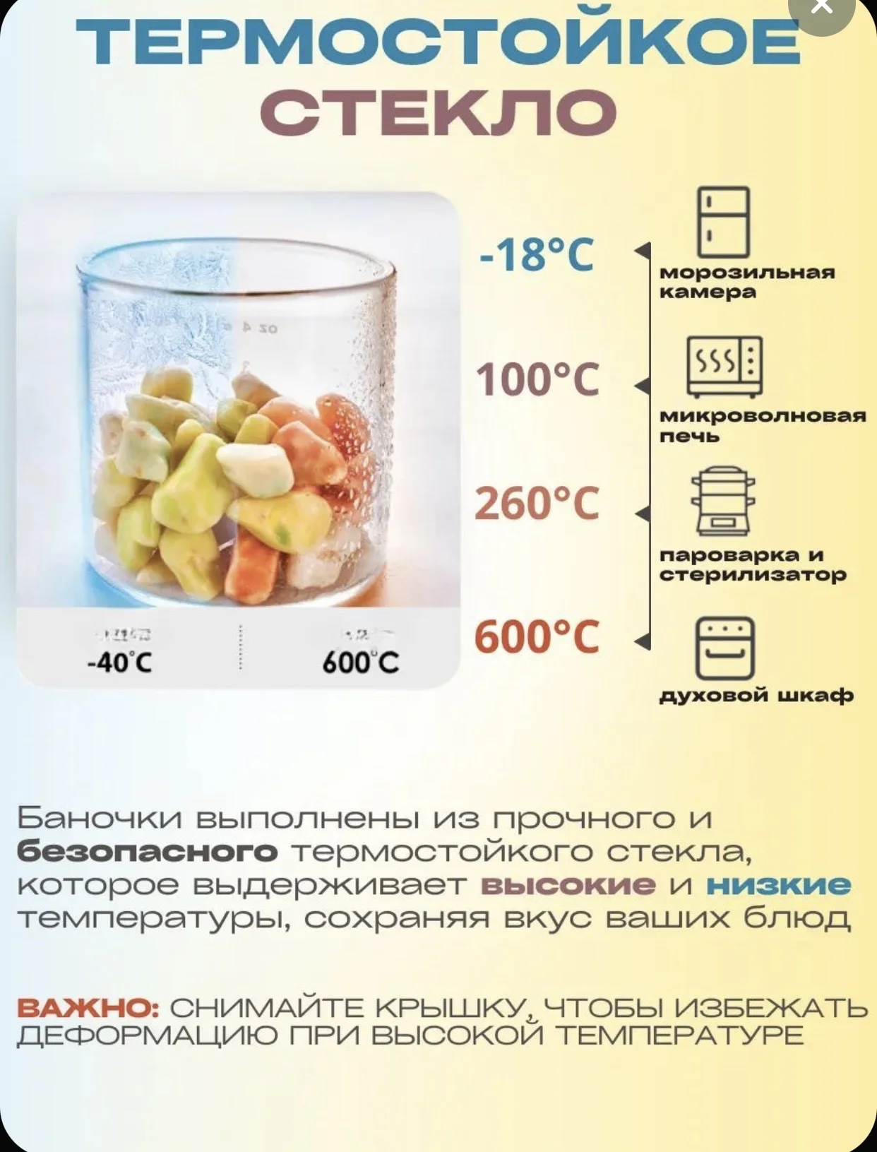 Баночки стеклянные для детского прикорма - миниатюра 4