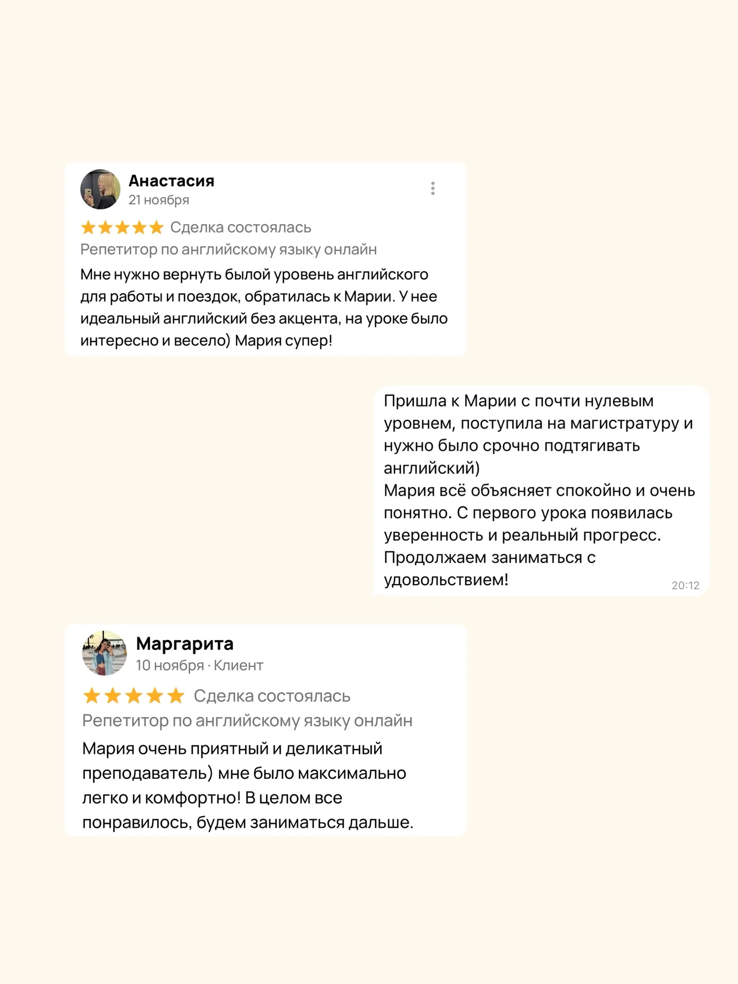 Репетитор по английскому языку онлайн - миниатюра 3