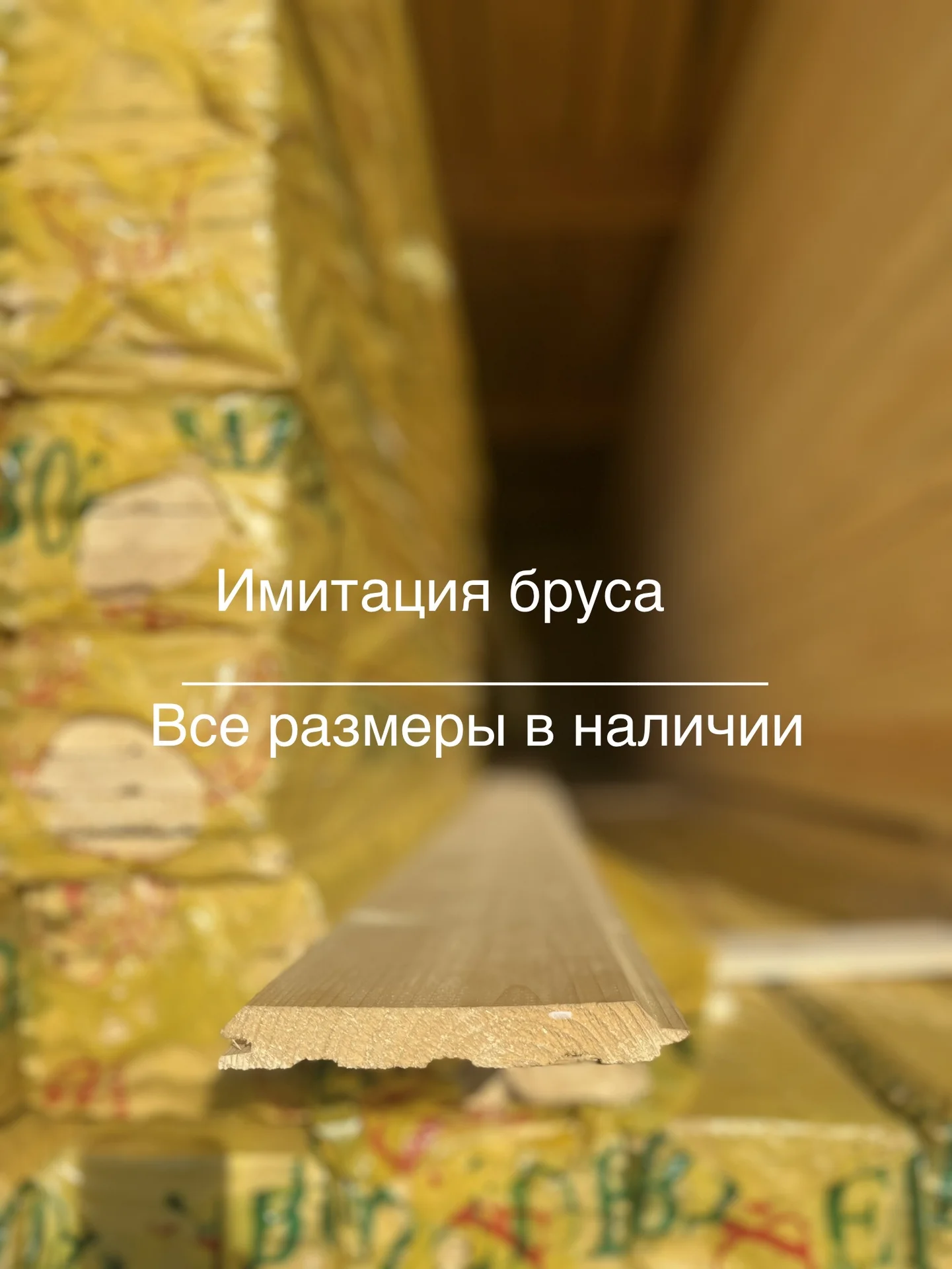 Доска сухая строганная - миниатюра 7