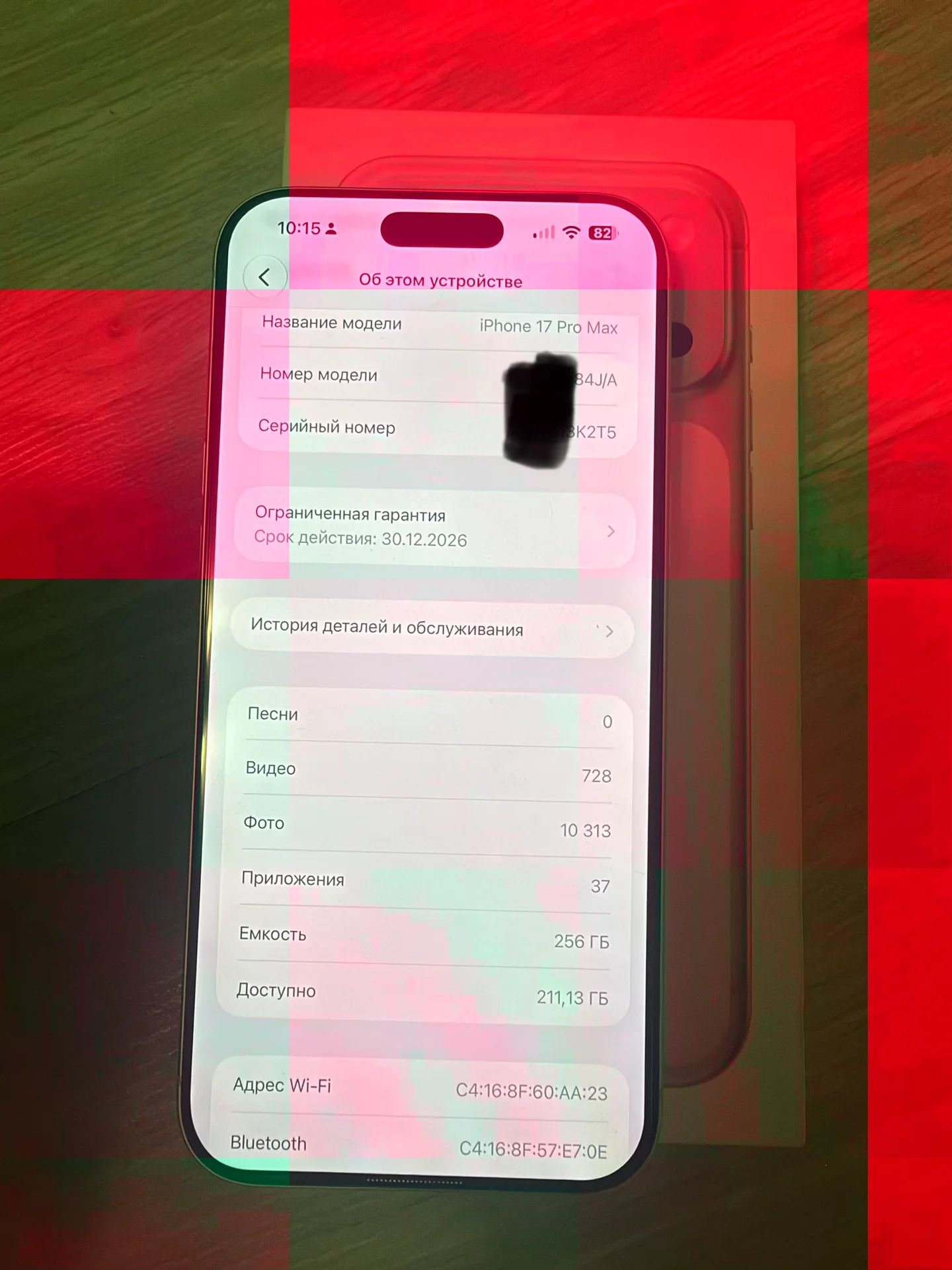 iPhone 17 pro max - изображение 1