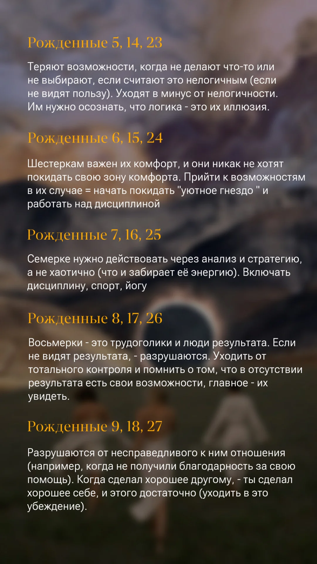 Нумеролог, разбор по дате рождения - миниатюра 2