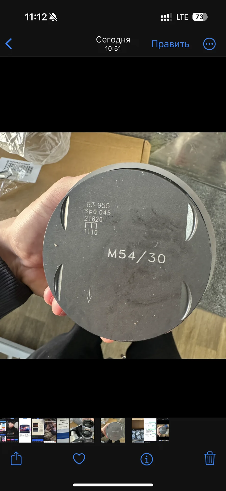 Поршни bmw M54B30 e46 e39 e53 e60 - изображение 1