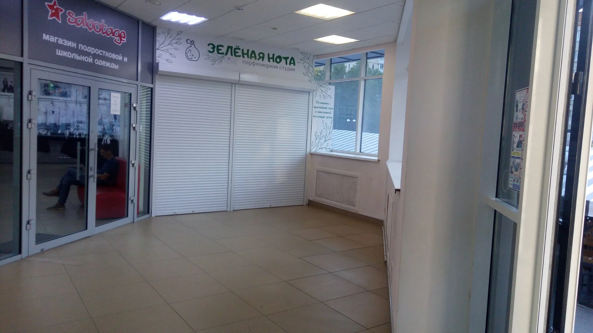 Торговое помещение 20 кв. м. ТЦ "Милан" - миниатюра 6