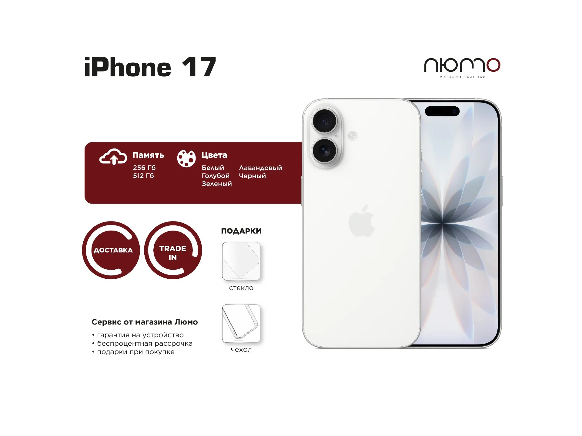 iPhone 17 256Gb eSim White - изображение 1