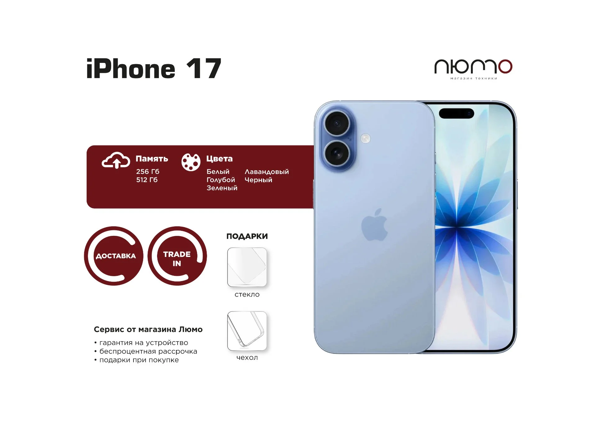 iPhone 17 256Gb eSim Blue - изображение 1