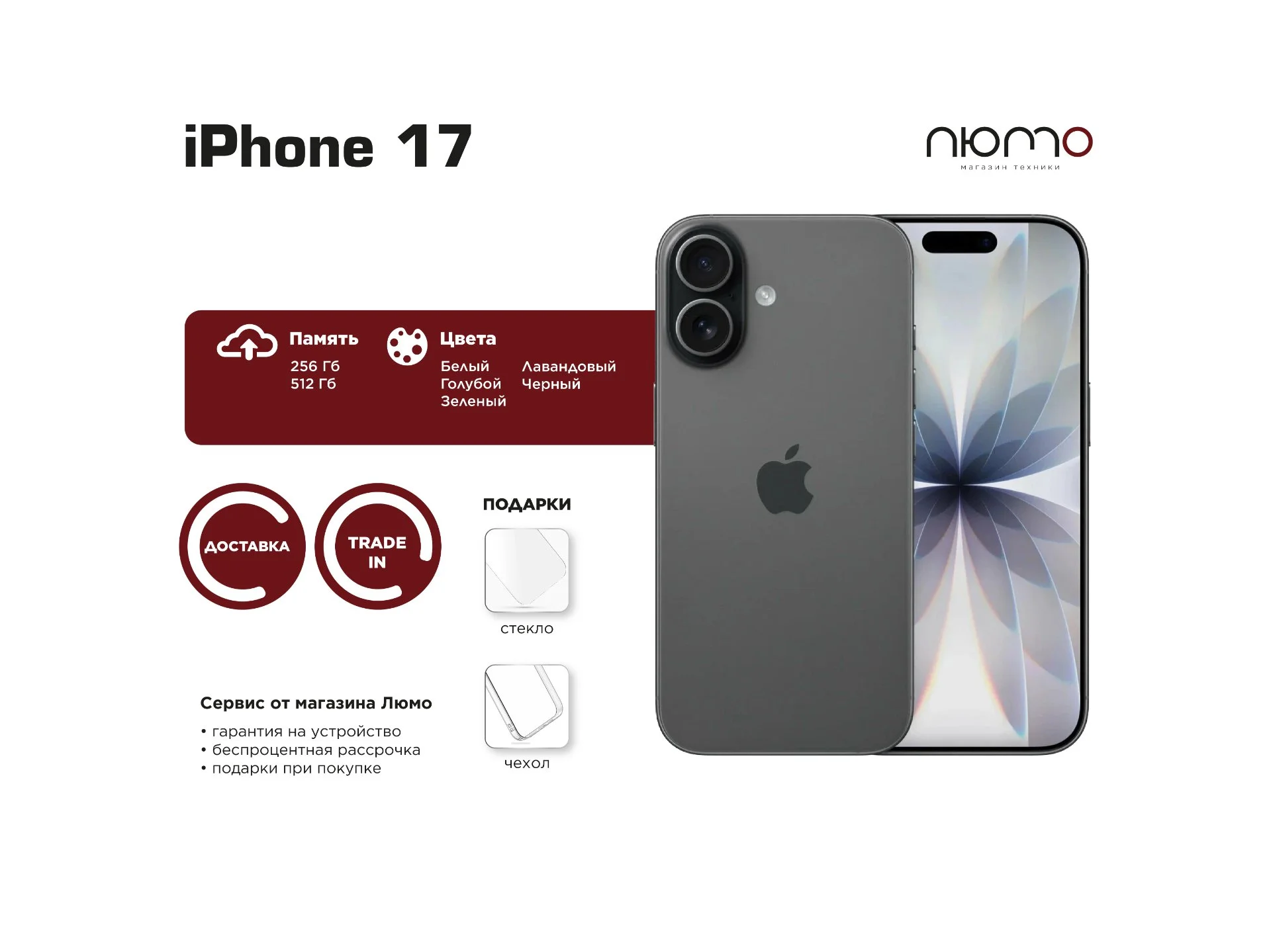 iPhone 17 256Gb Black SIM+eSIM - изображение 1