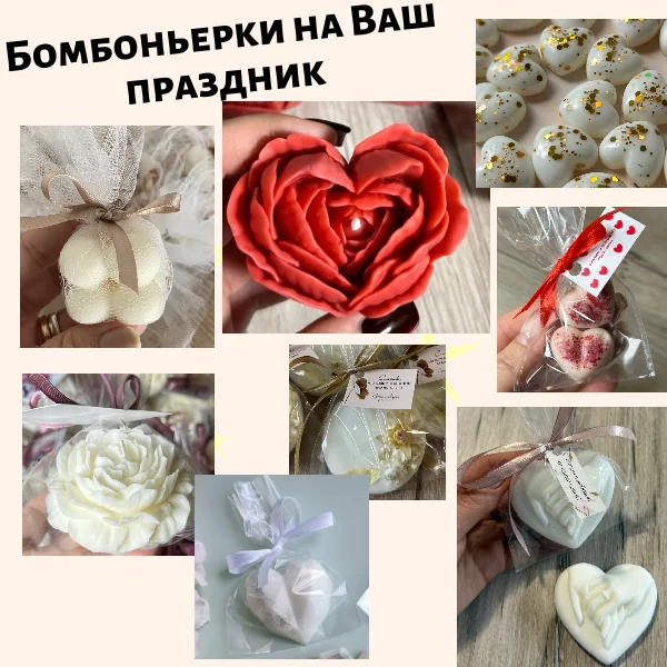 Ароматическое саше мелтс из соевого воска бомбоньерки - изображение 1