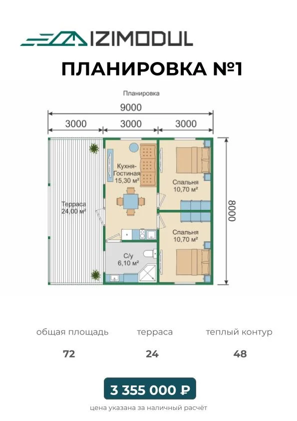 Модульный дом 72м2 за 45 дней - миниатюра 5