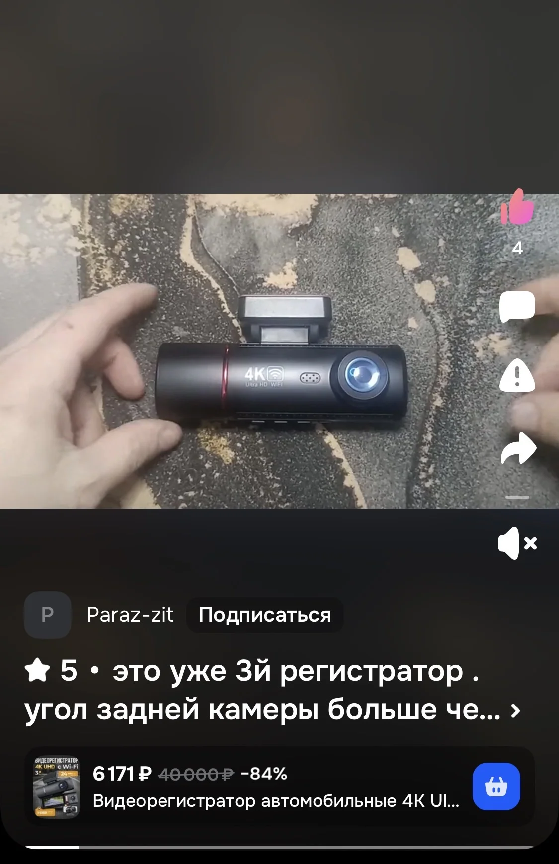 Видеорегистратор автомобильный 4K с Wi-Fi - миниатюра 8