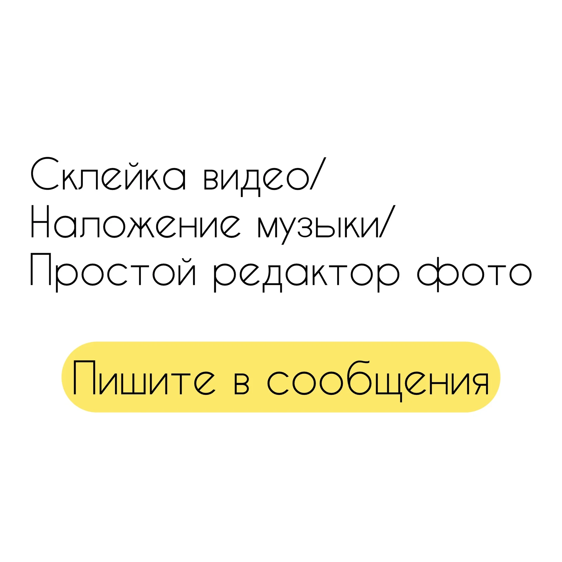 Простой монтаж видео - изображение 1