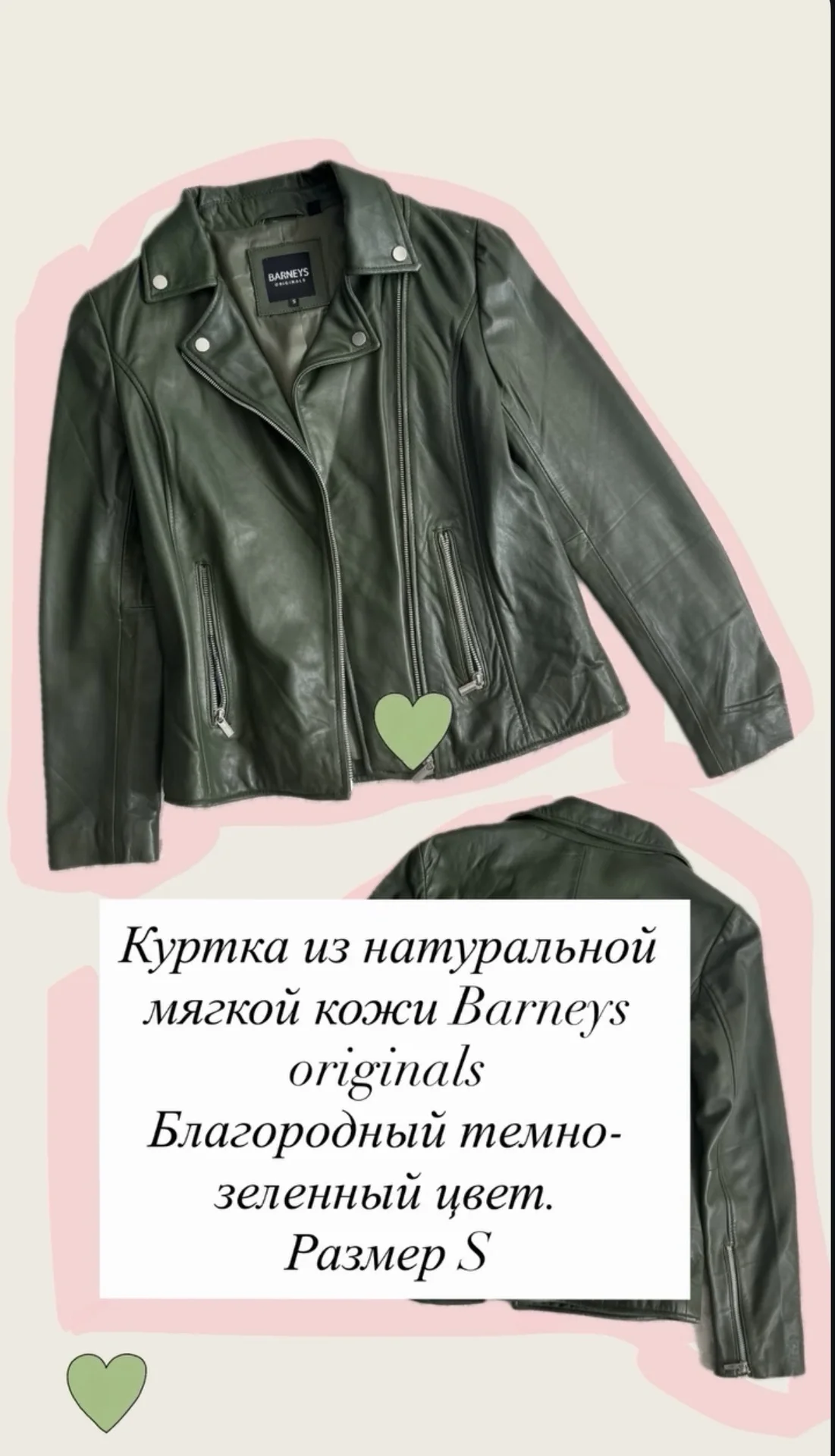 Куртка из мягкой натуральной кожи - миниатюра 3