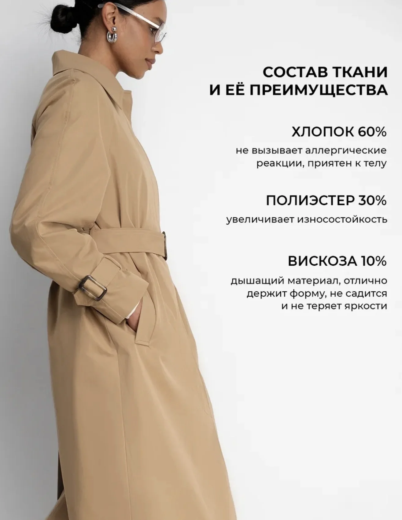 Тренч длинный - миниатюра 3