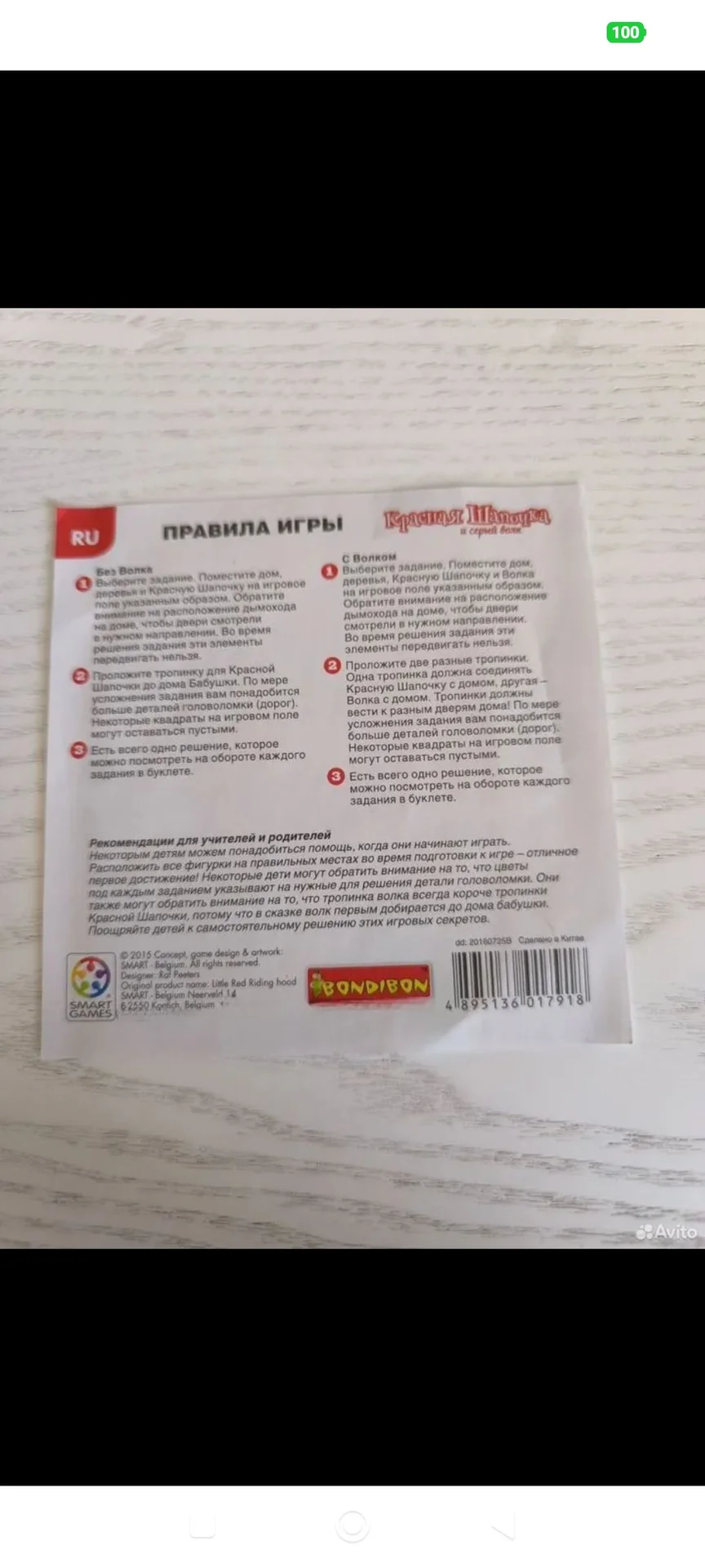 Игра Красная шапочка Bondibon - миниатюра 3