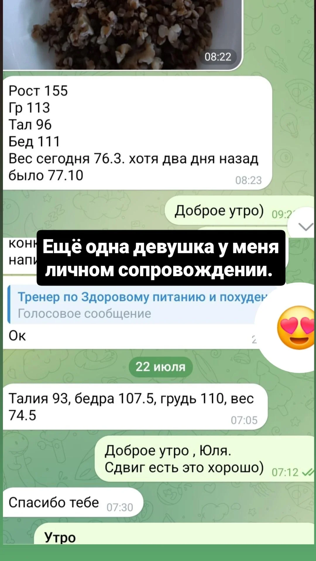 Похудение - миниатюра 2