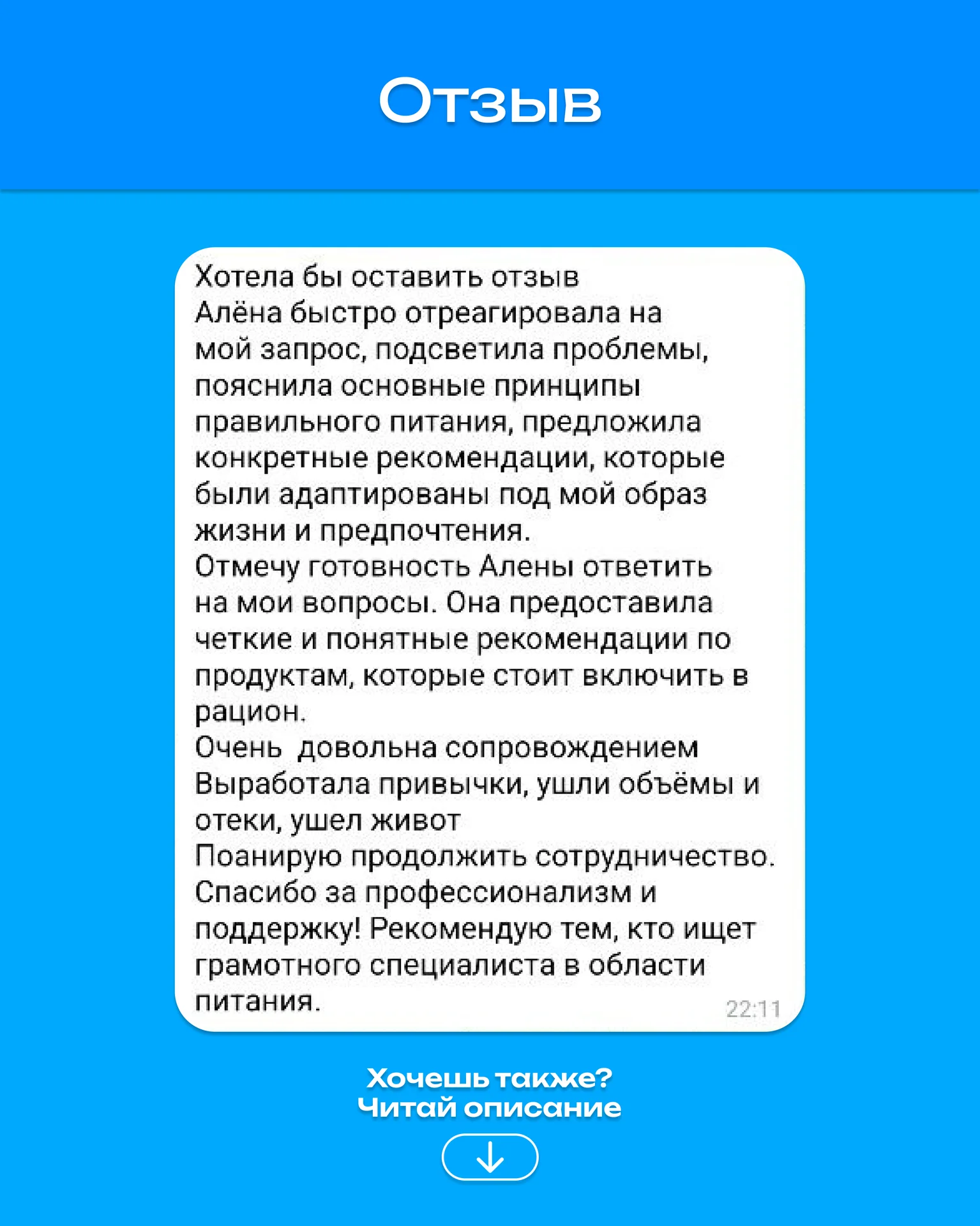 Похудение - миниатюра 3