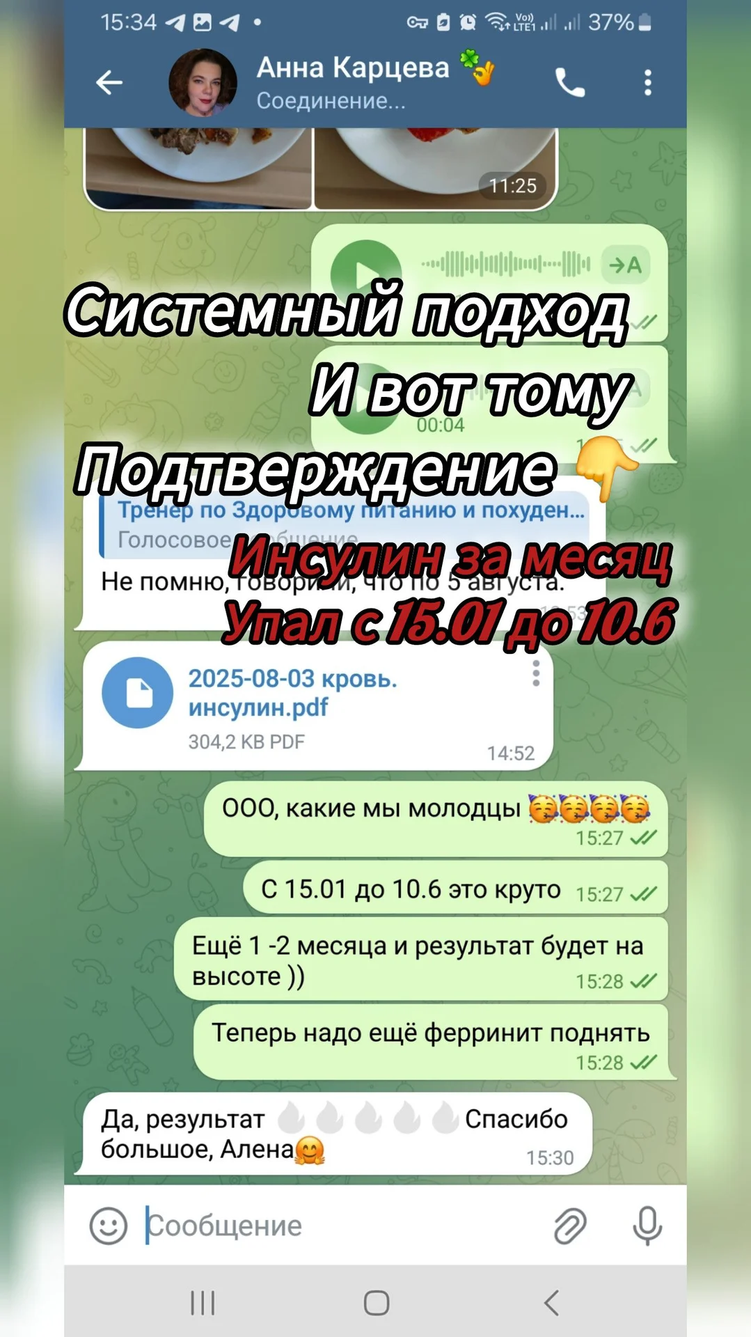 Похудение - миниатюра 5