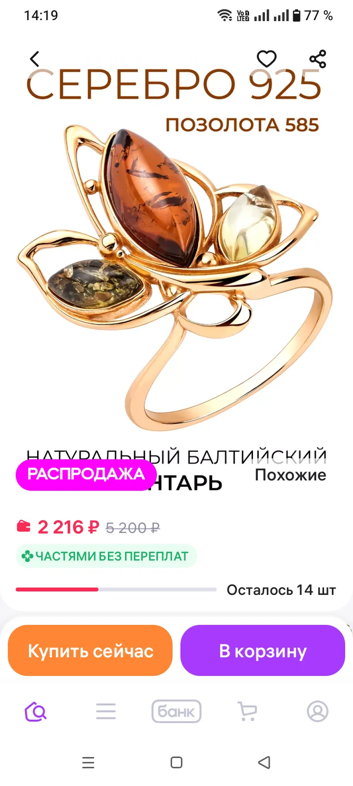 Позолоченное кольцо Бабочка серебро 925 с янтарём - миниатюра 9
