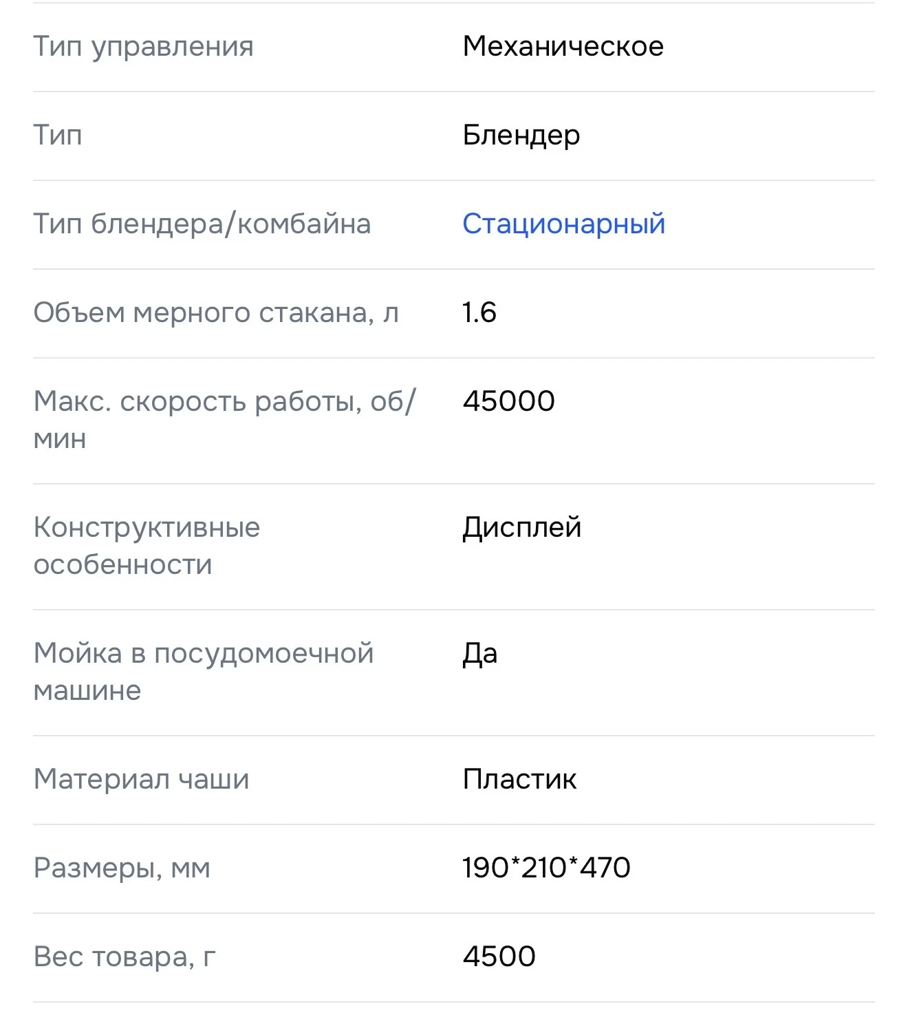 Профессиональный блендер Biolomix / 2 чаши - миниатюра 9