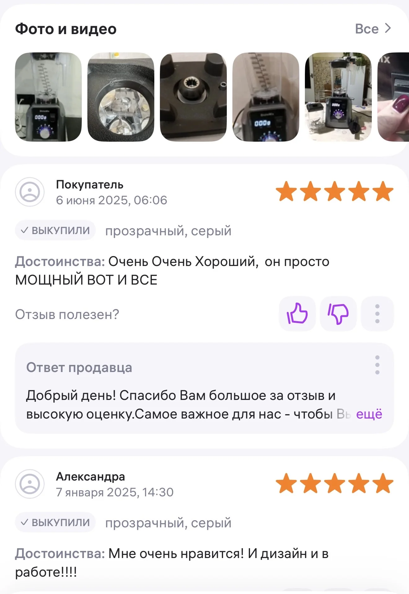 Профессиональный блендер Biolomix / 2 чаши - миниатюра 10