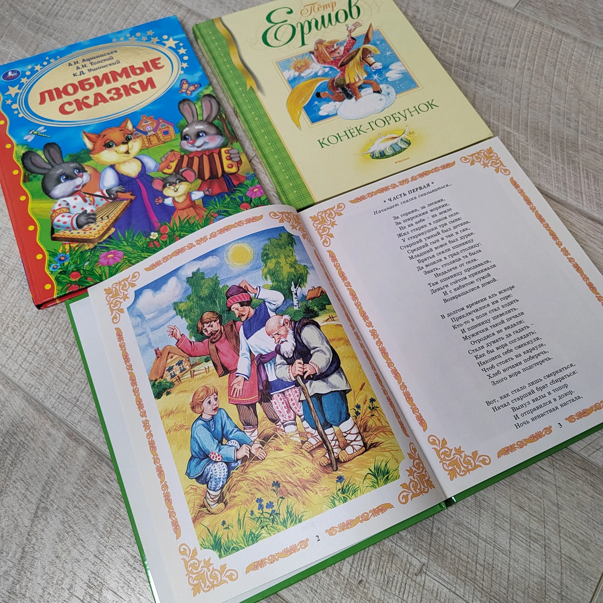 Книги для детей - миниатюра 2