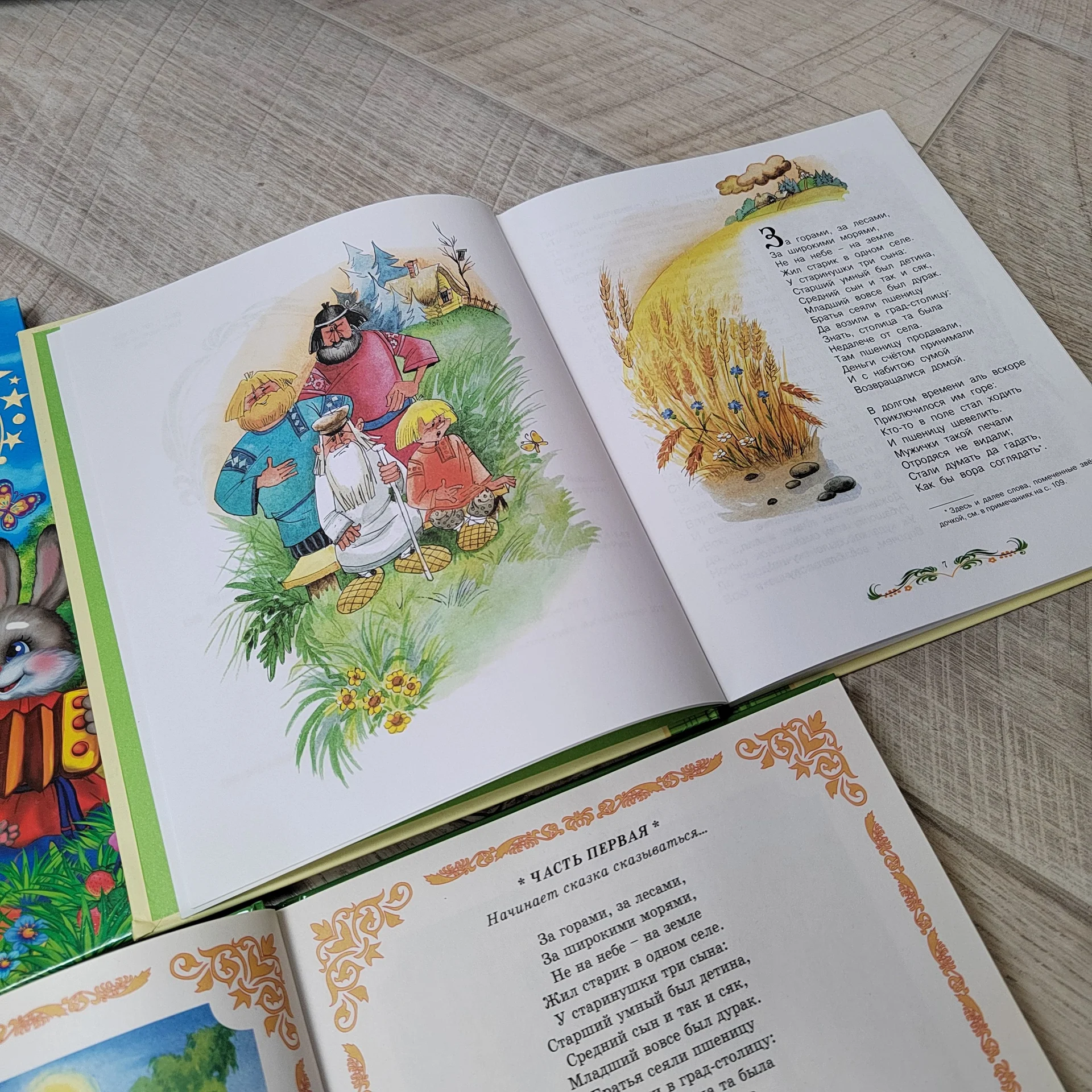 Книги для детей - миниатюра 3
