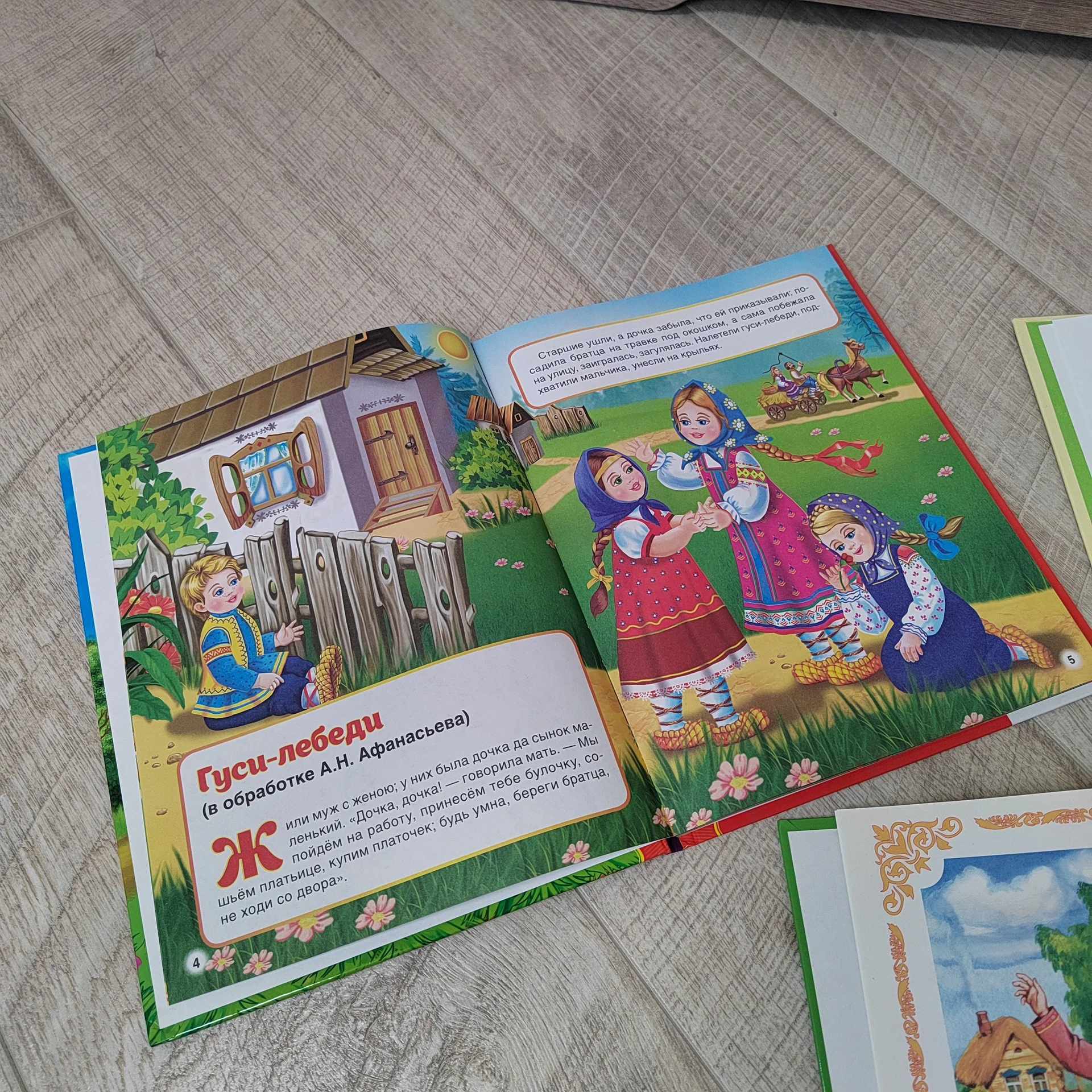 Книги для детей - миниатюра 4