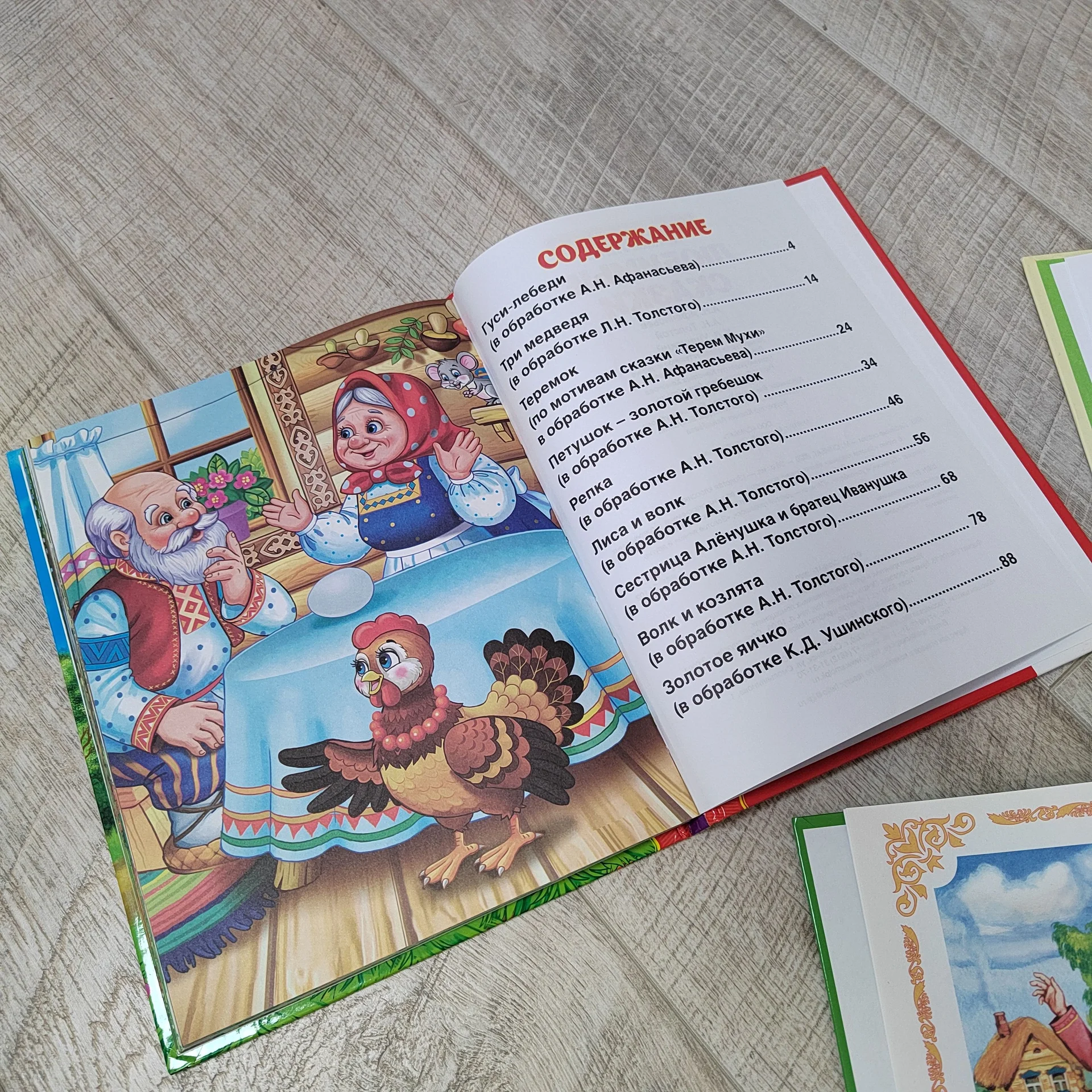Книги для детей - миниатюра 5