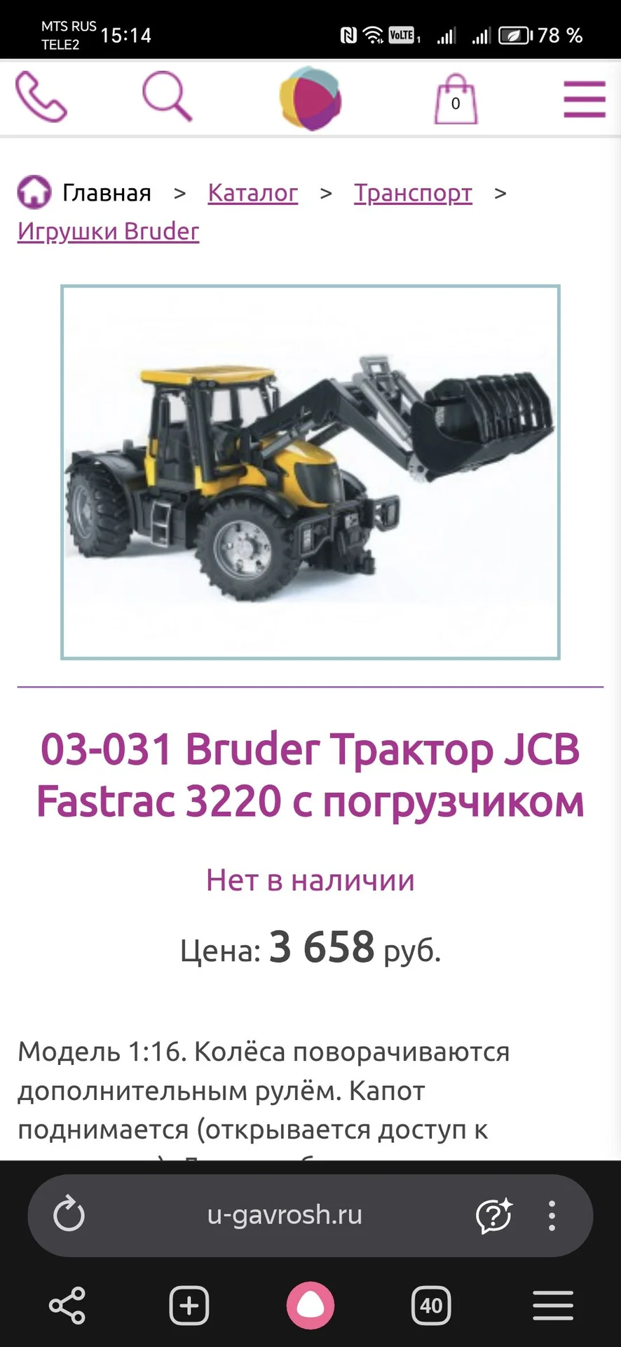 Игрушки для песочницы пакетом - миниатюра 10