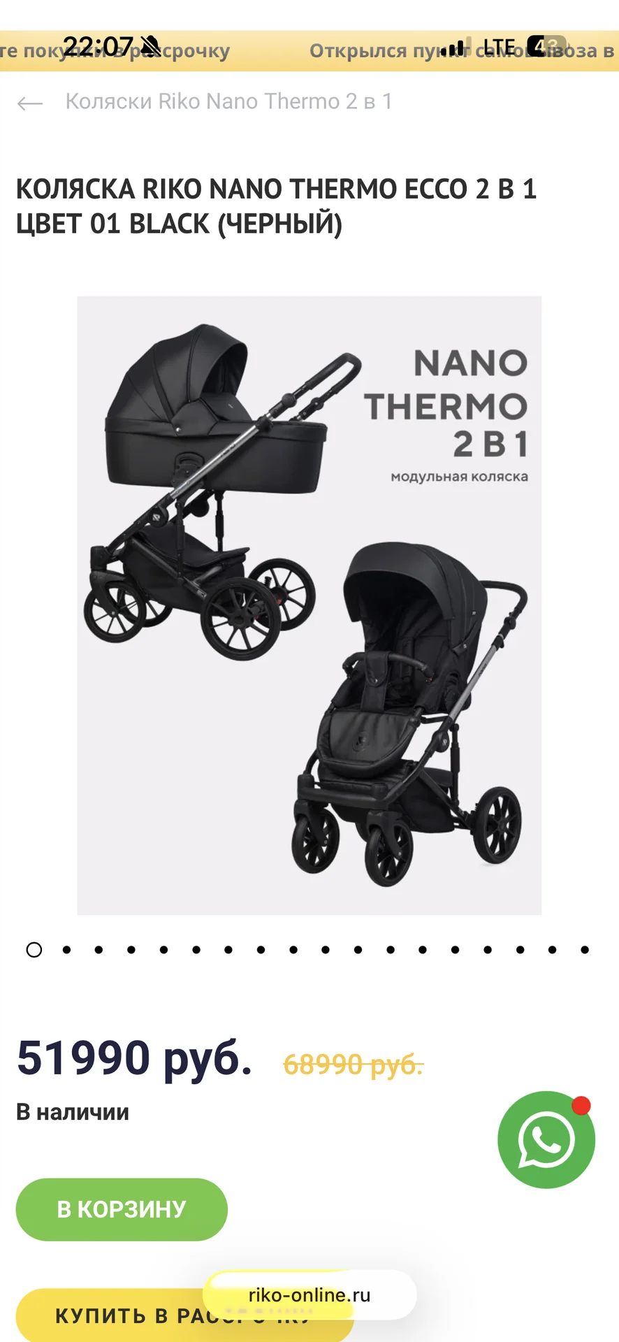 Коляска Rico nano thermo - миниатюра 9
