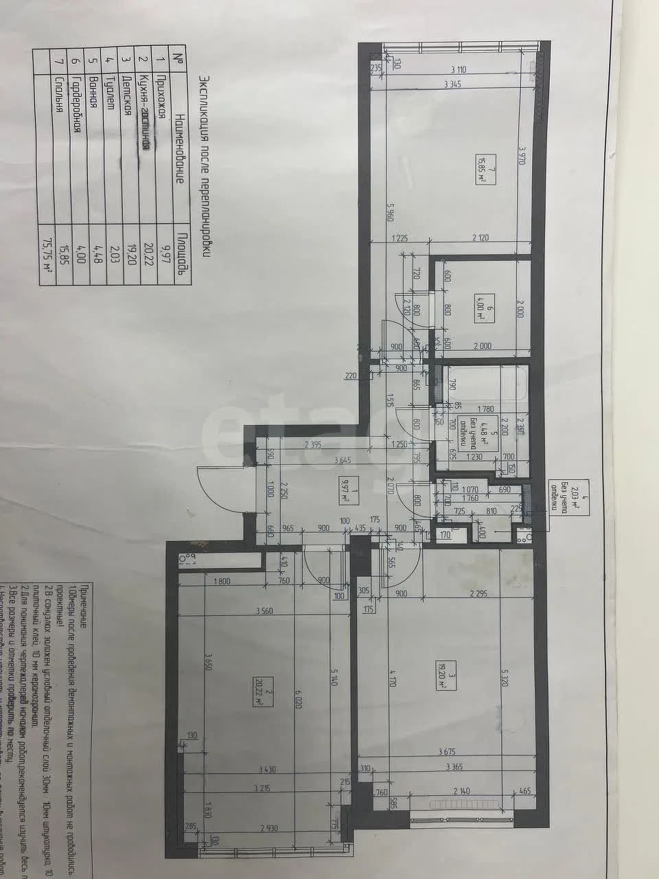 2-к квартира, 75м² (улица имени Дзержинского, 95) - миниатюра 26