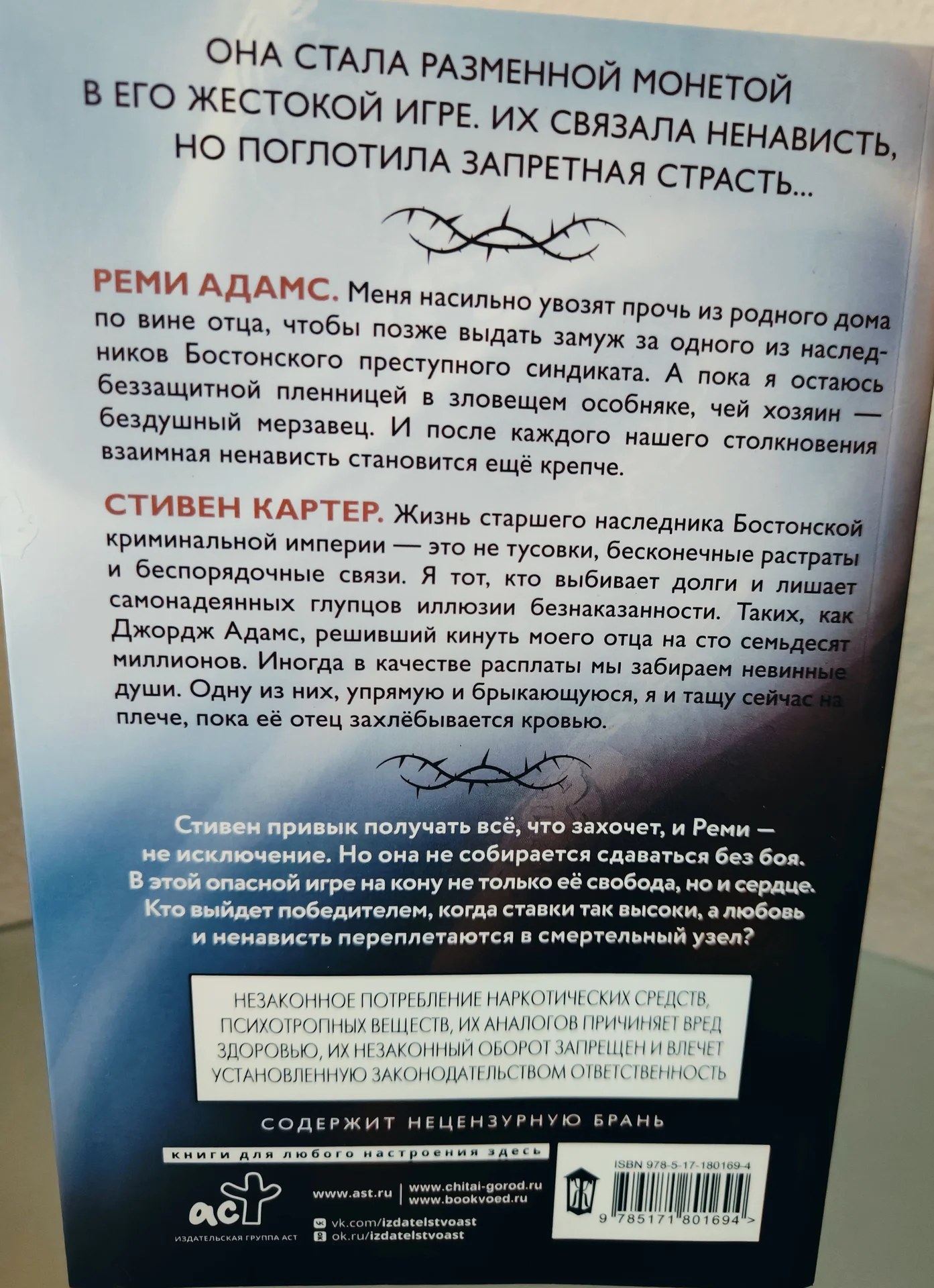 Нам не светит долго и счастливо - миниатюра 2