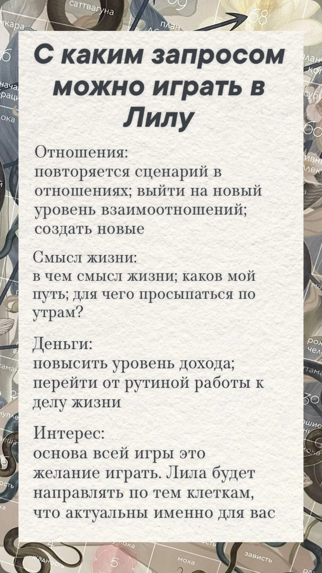 Игра Лила - миниатюра 2
