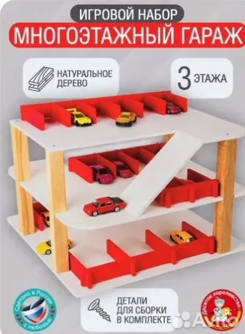 Парковка для машин - изображение 1